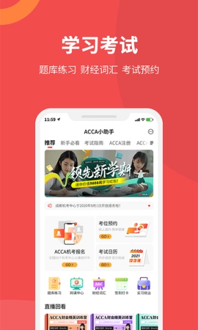 ACCAHelper官方版下载