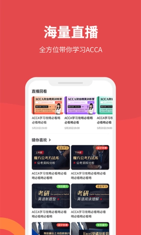 ACCAHelper2