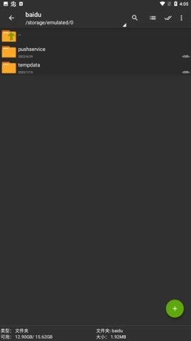 老外管理器绿色