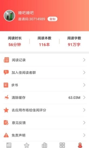 佳阅小说-图2