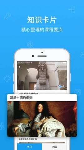 第二课堂无广告版图1