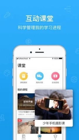 第二课堂无广告版图3