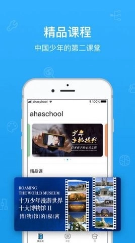 第二课堂无广告版图2