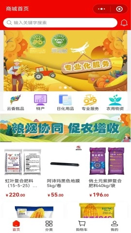 云香印象手机正版图2