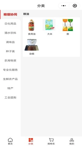 云香印象手机正版图1