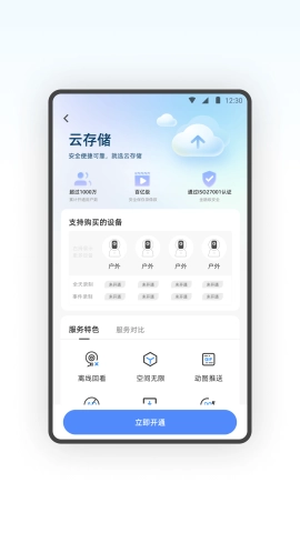 SQcom图3