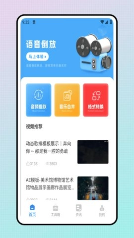 皮皮蟹语音包图4