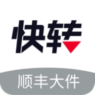 顺丰快转