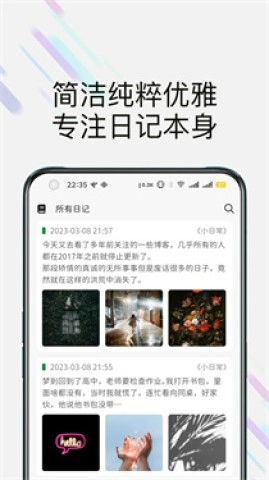 此刻日记-图3