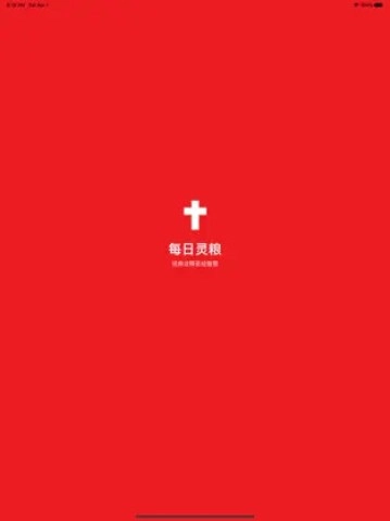 每日灵粮图1