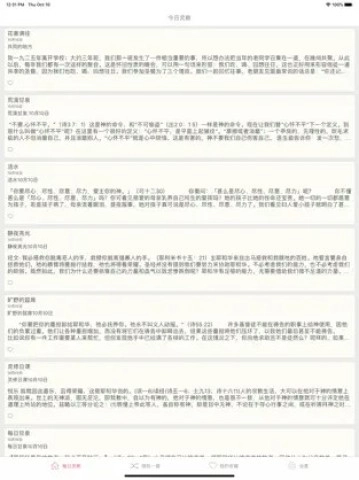 每日灵粮图2
