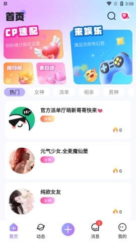 繁星语音图1