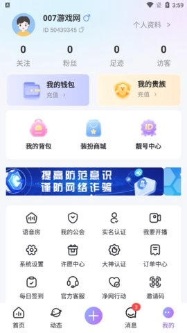 繁星语音图2