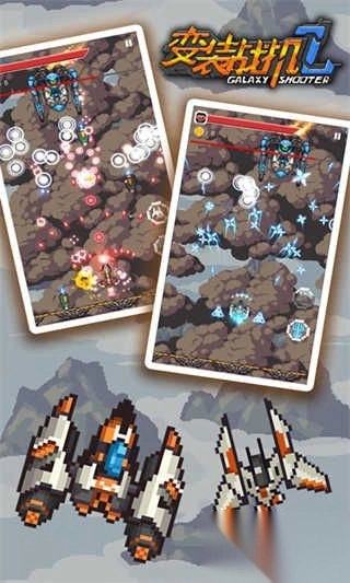 变装战机2版图4