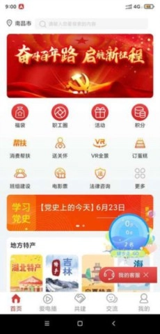 爱如电官网版下载