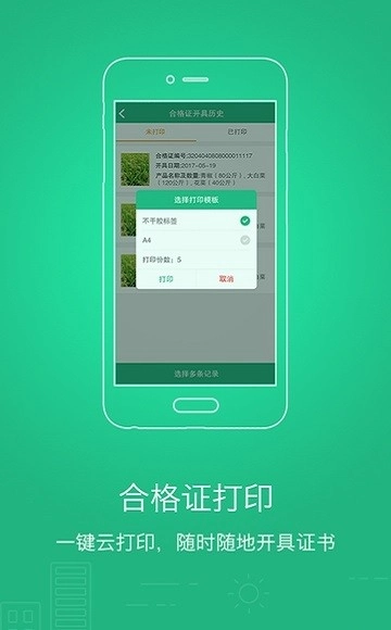 云南农药监管图1