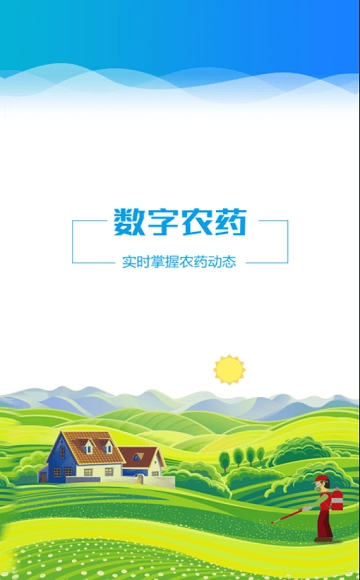 云南农药监管图3