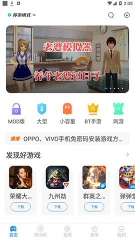 魔玩助手旧版安装下载