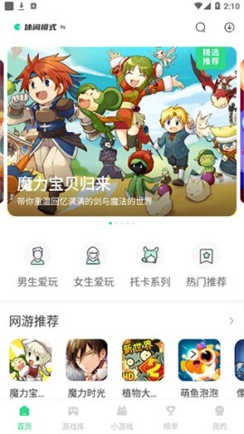 魔玩助手旧版安装下载