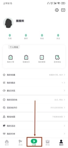 六只脚路线记录模式入口界面
