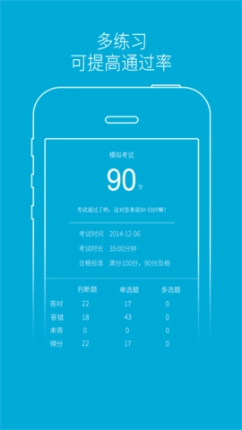 驾培学堂官方正版图2