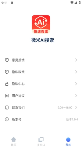 微米AI搜索-图3