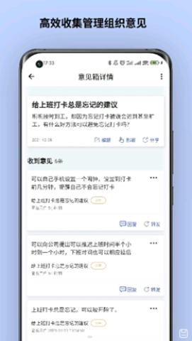 超級(jí)意見(jiàn)箱截圖0