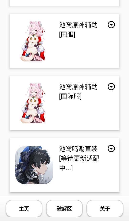 池鸳启动插件图4
