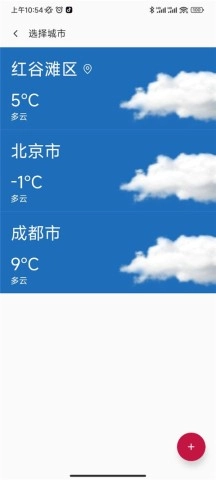 一加天气1