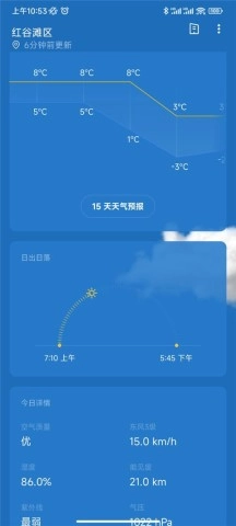 一加天气4