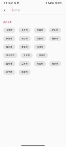 一加天气3