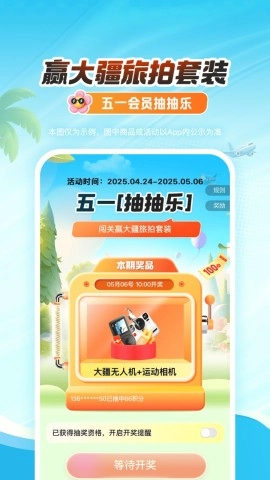 平安好车主软件