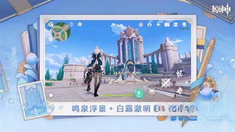云原神国际服(3)