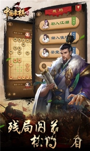 元游中国象棋(1)