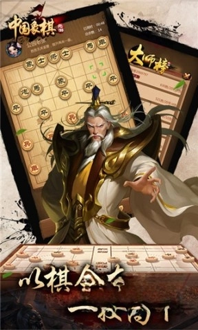 元游中国象棋(3)