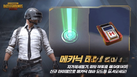 pubg亚服地铁逃生