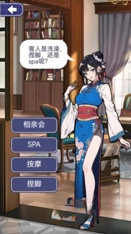 经营大师(5)