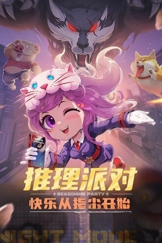 推理学院百度版(5)