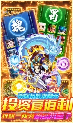 巨神军师(2)