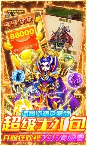 巨神军师(3)