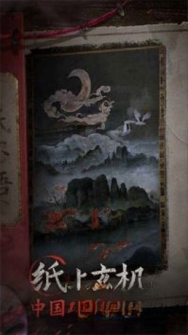 纸不语图2