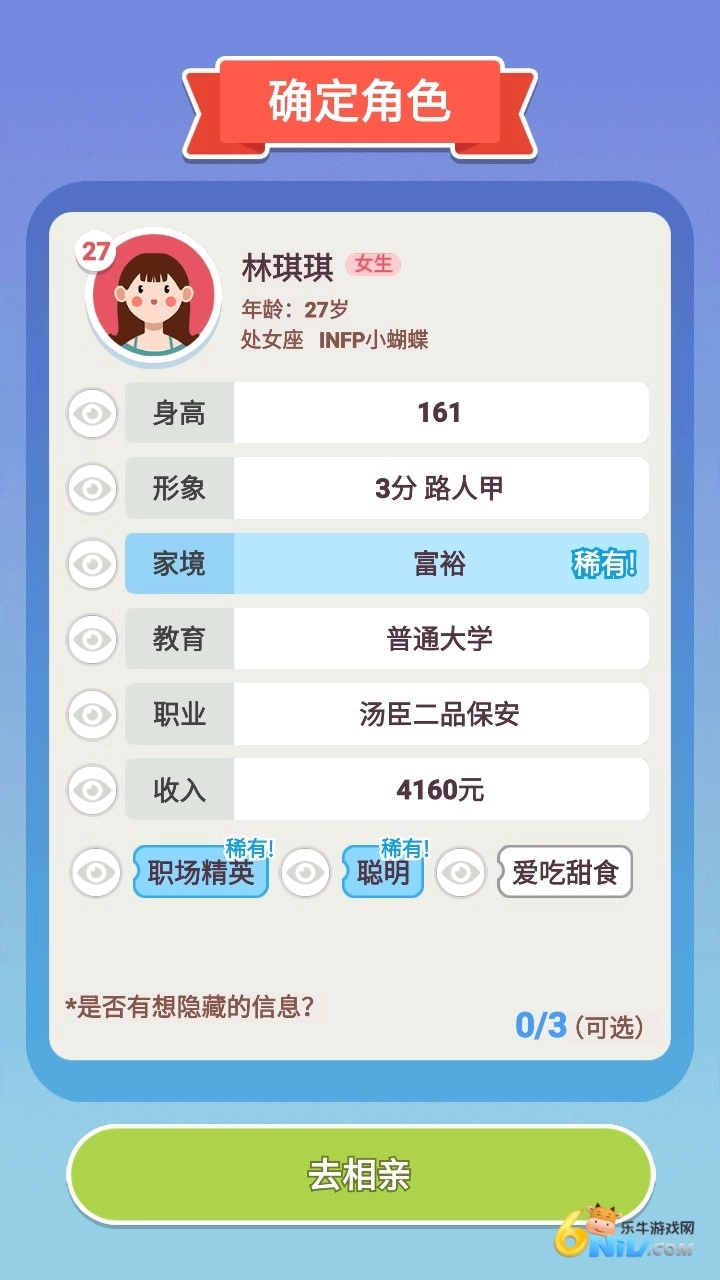 可真有一套(1)