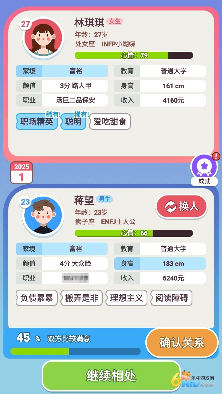 可真有一套(3)
