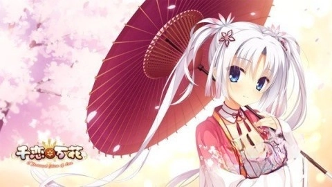 千恋万花G正版(5)