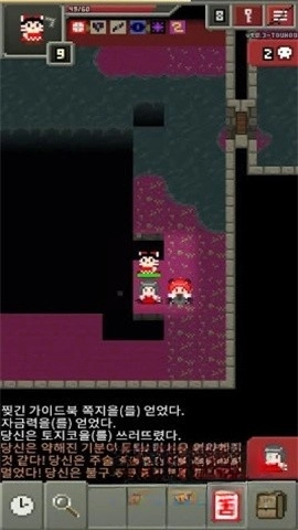 东方像素地牢(2)
