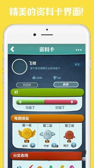 脑力对决