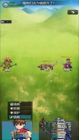 异界挂机录截图1