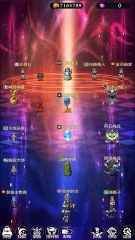 异界挂机录截图3