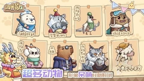 海兽餐厅(2)