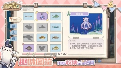 海兽餐厅(1)